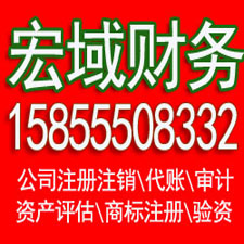 贵池安徽营业执照注册代理 注册公司代理 代理记账
